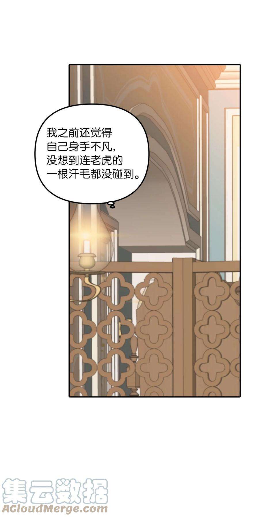 皇帝的假面32 事情的真相