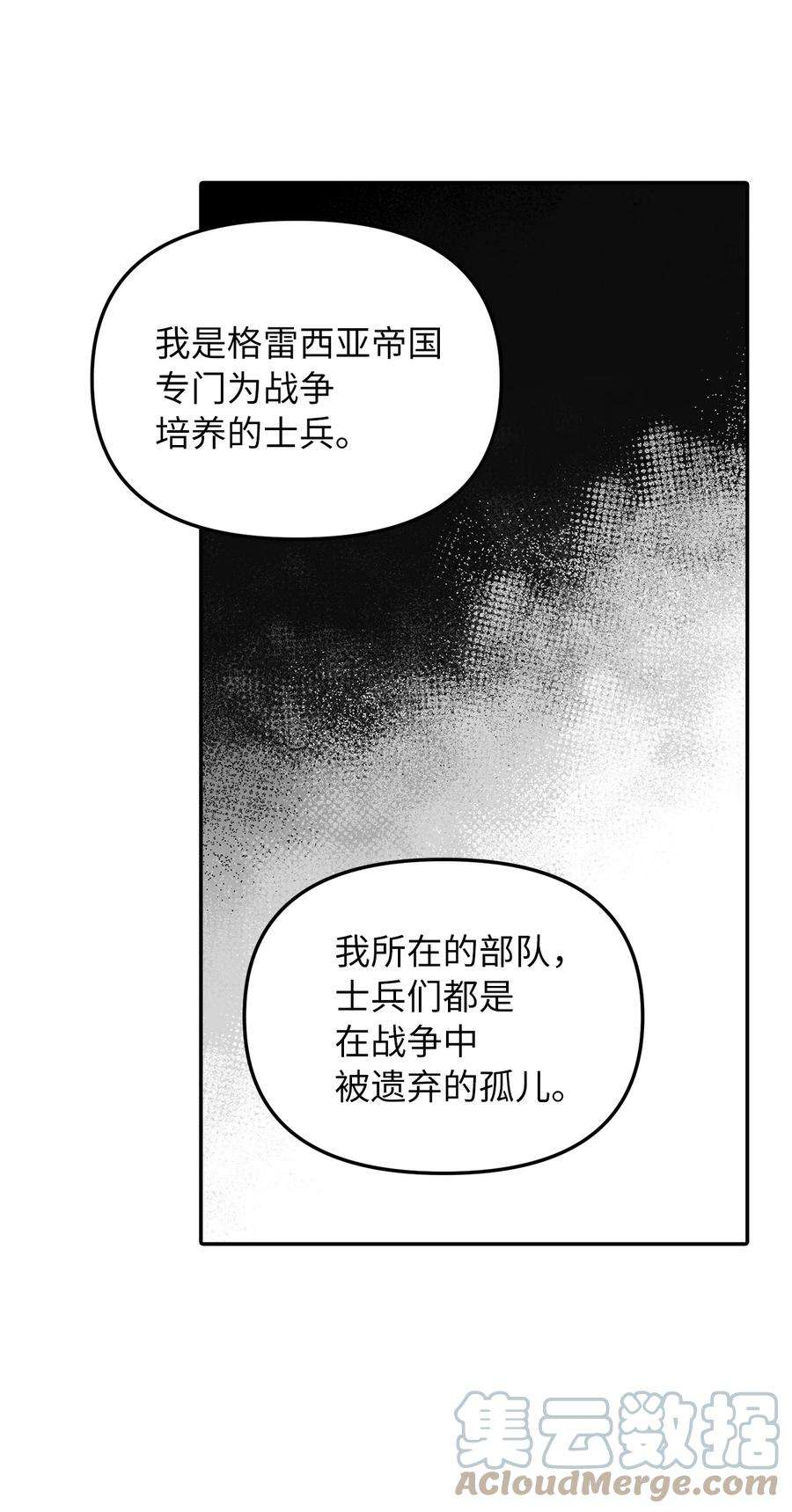 皇帝的假面32 事情的真相