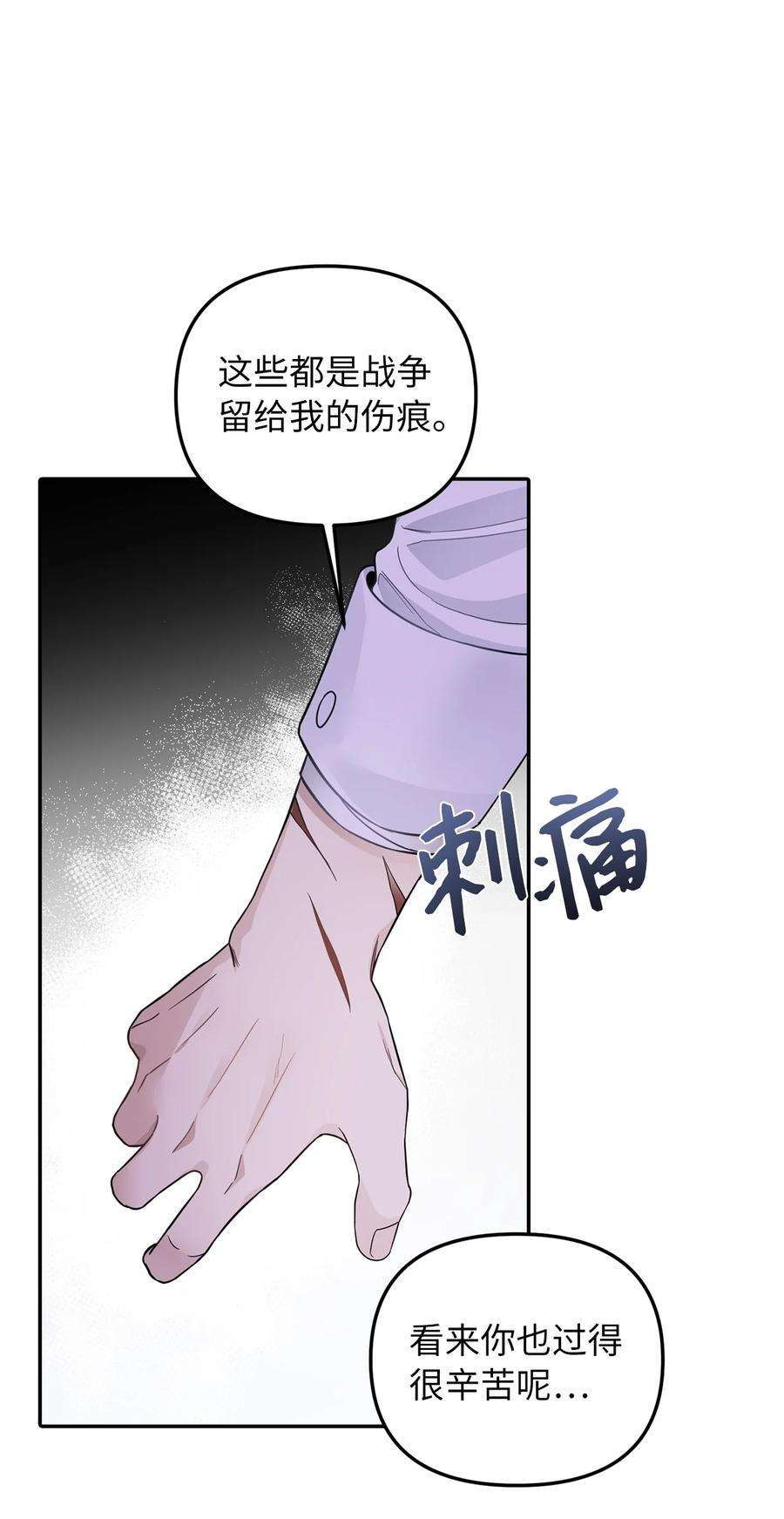皇帝的假面32 事情的真相