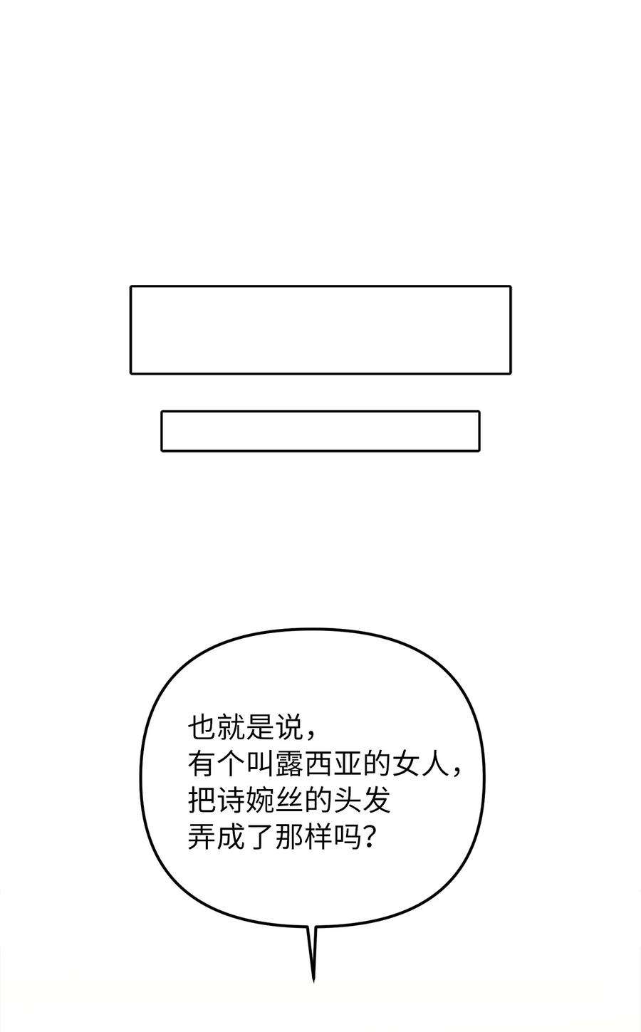 皇帝的假面32 事情的真相