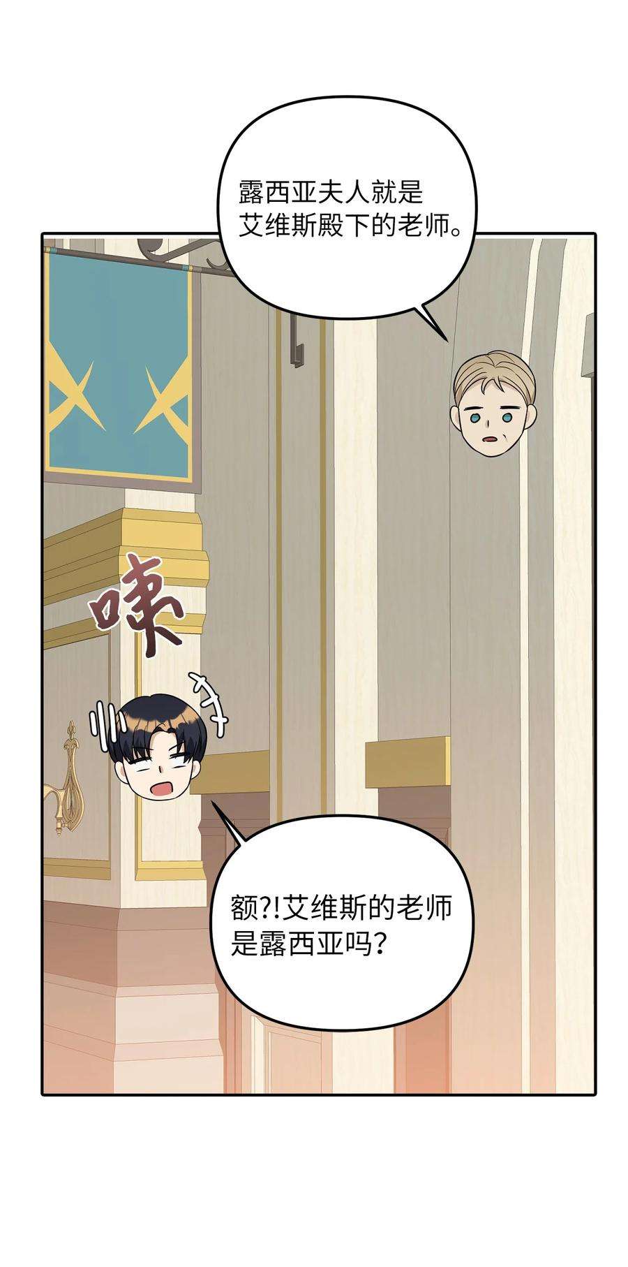 皇帝的假面32 事情的真相