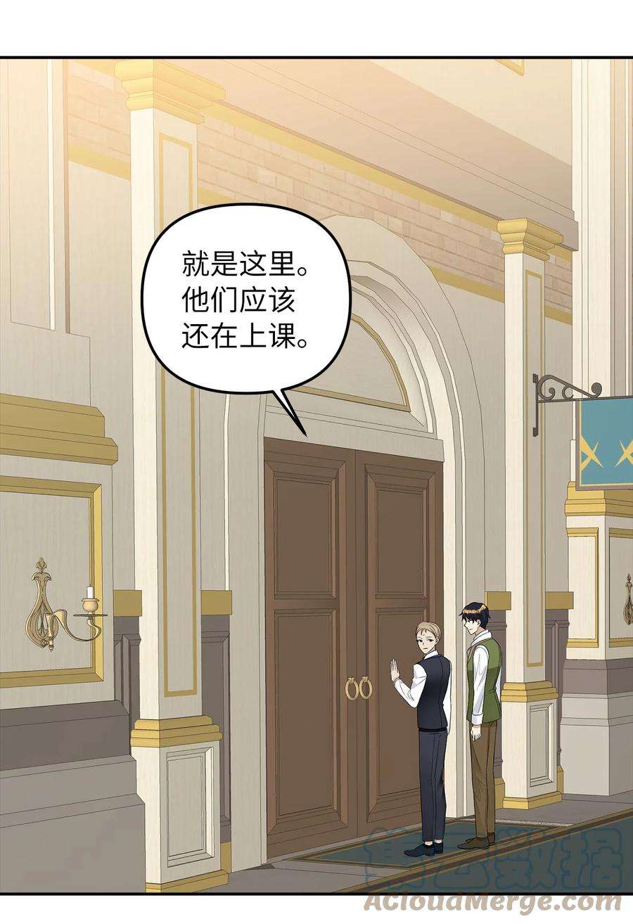 皇帝的假面32 事情的真相