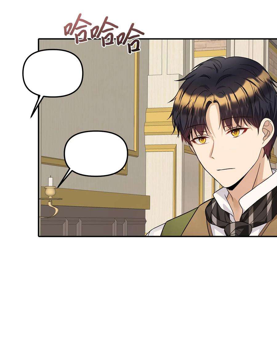 皇帝的假面32 事情的真相