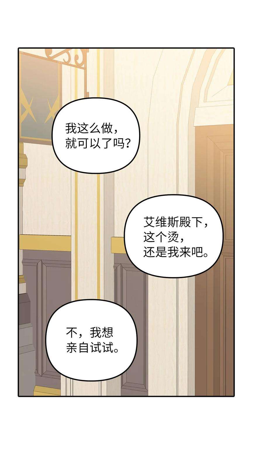 皇帝的假面32 事情的真相