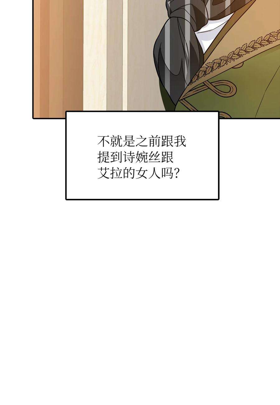 皇帝的假面32 事情的真相
