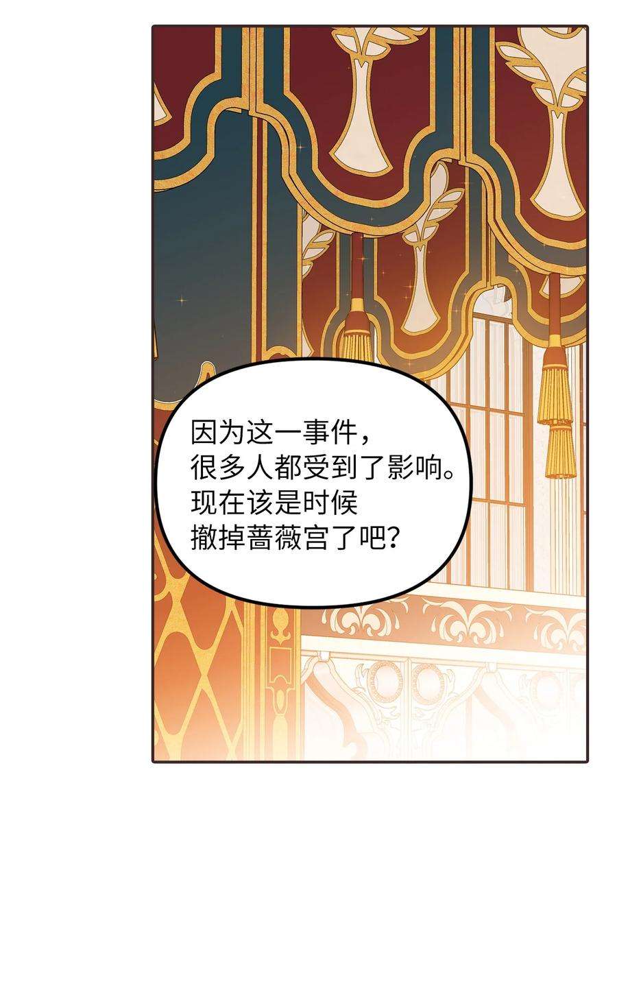 皇帝的假面33 送布丁