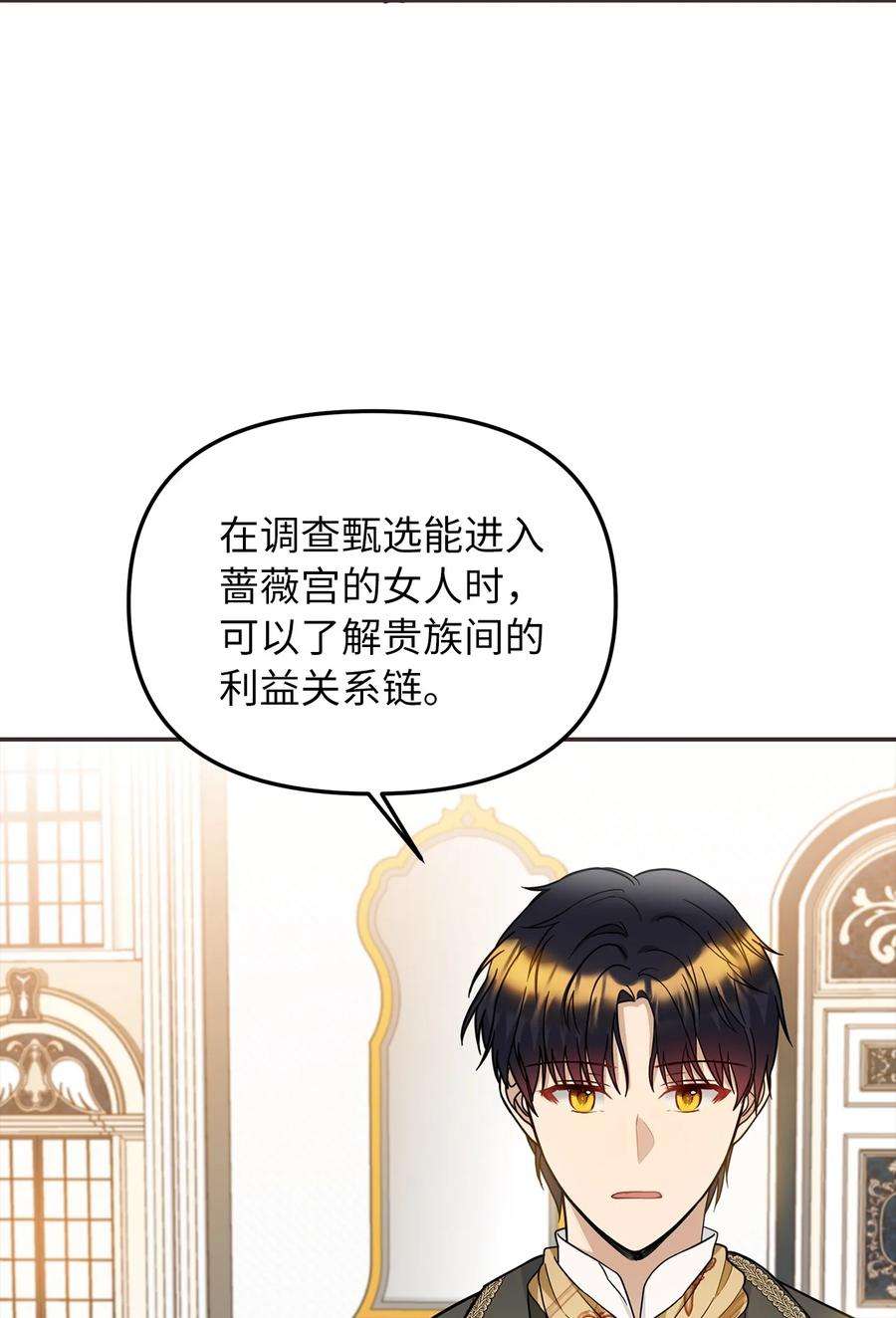 皇帝的假面33 送布丁