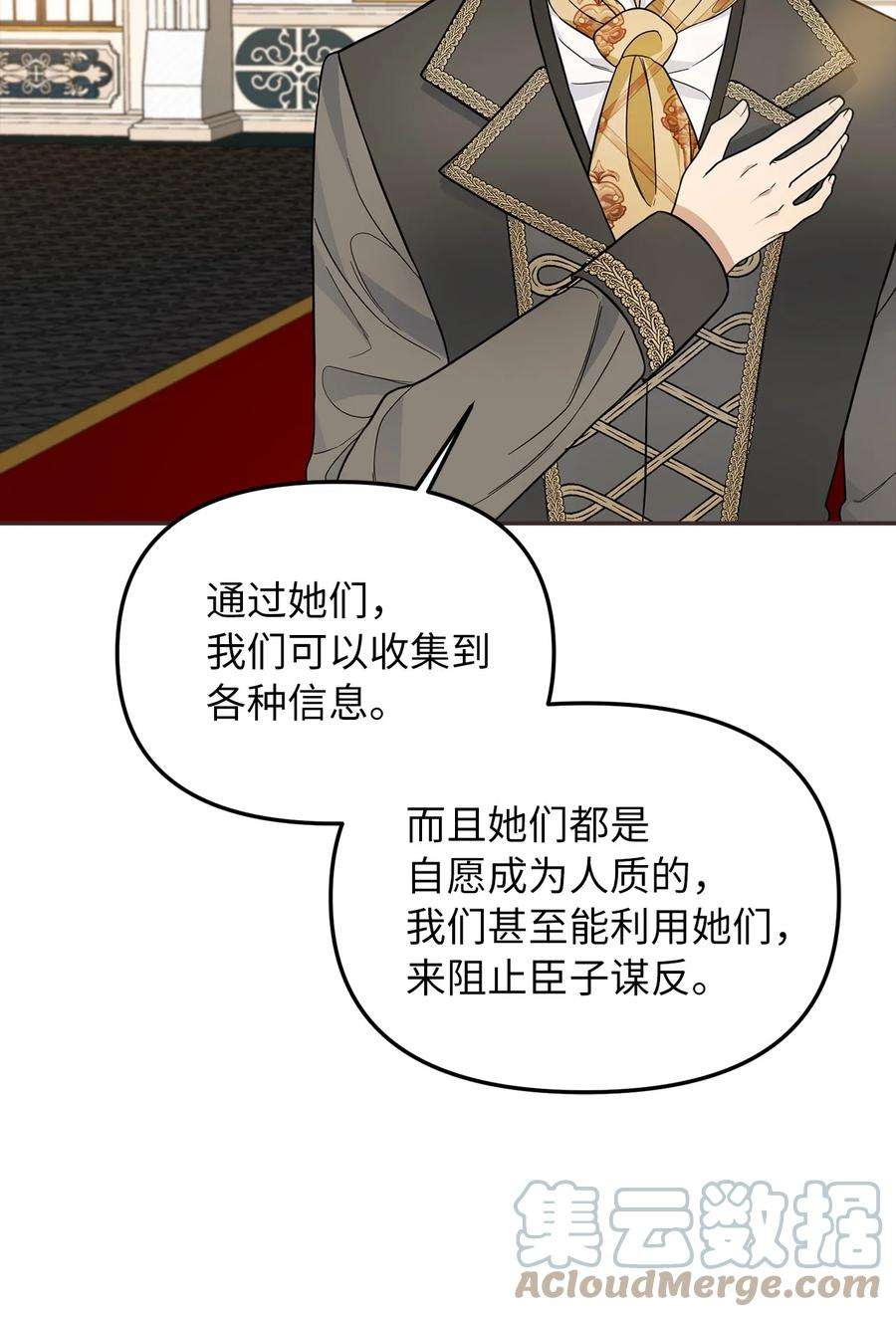 皇帝的假面33 送布丁