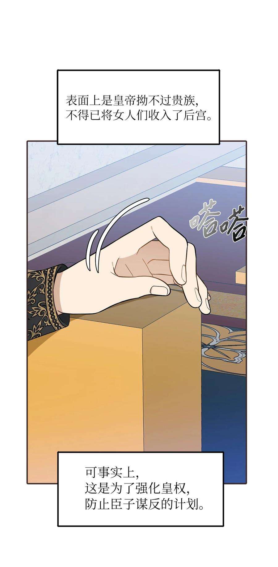 皇帝的假面33 送布丁