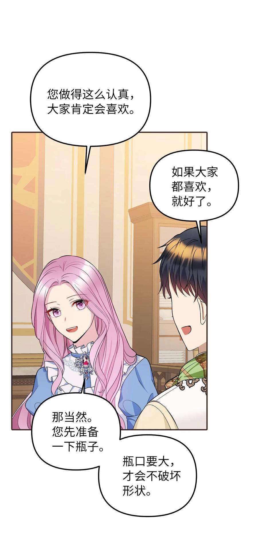 皇帝的假面33 送布丁
