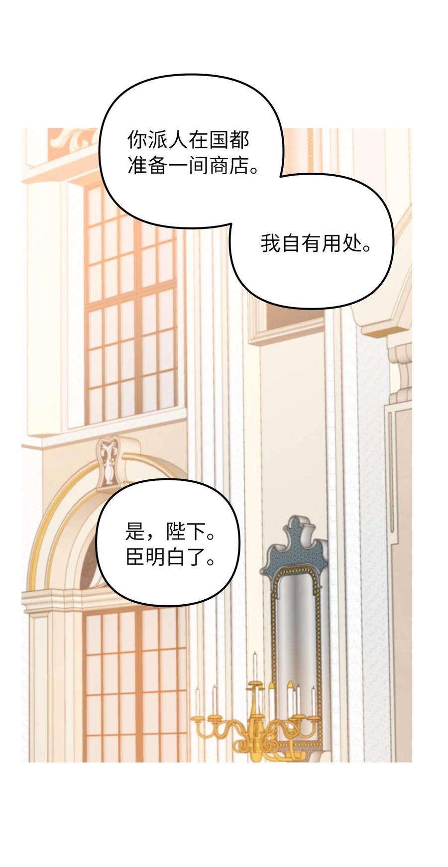 皇帝的假面33 送布丁