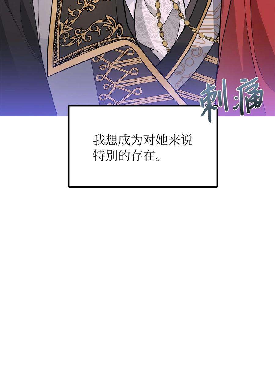皇帝的假面33 送布丁