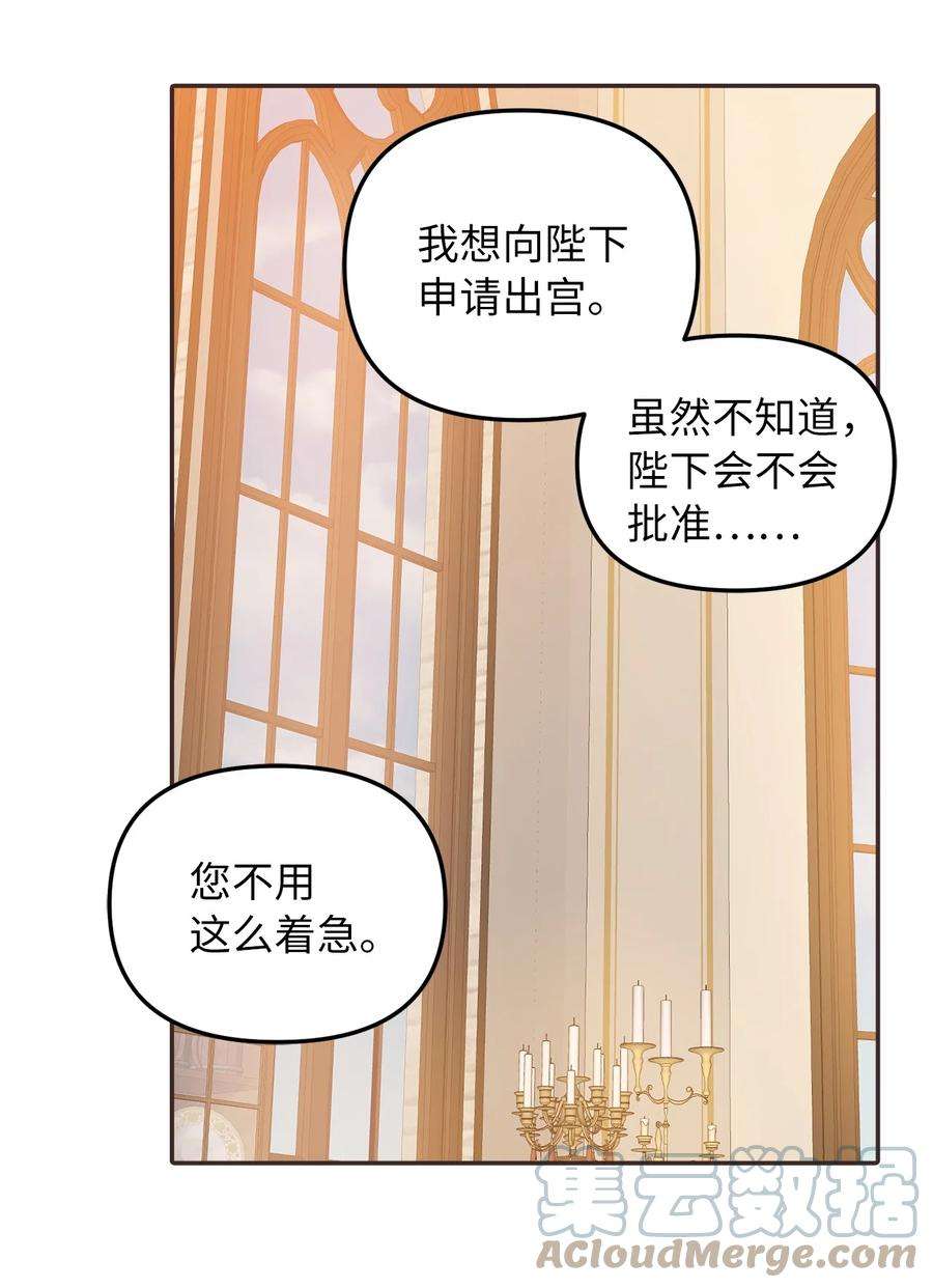 皇帝的假面33 送布丁