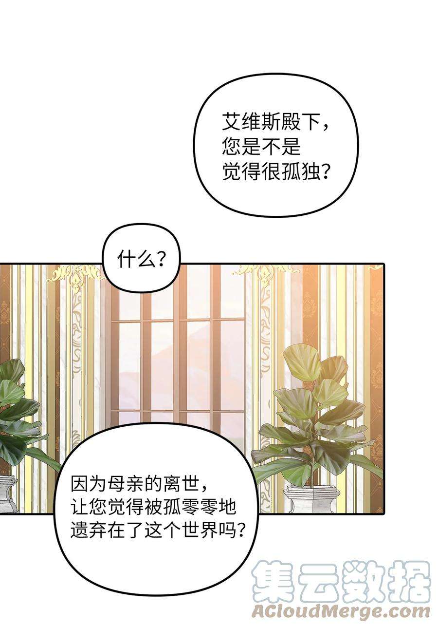 皇帝的假面33 送布丁