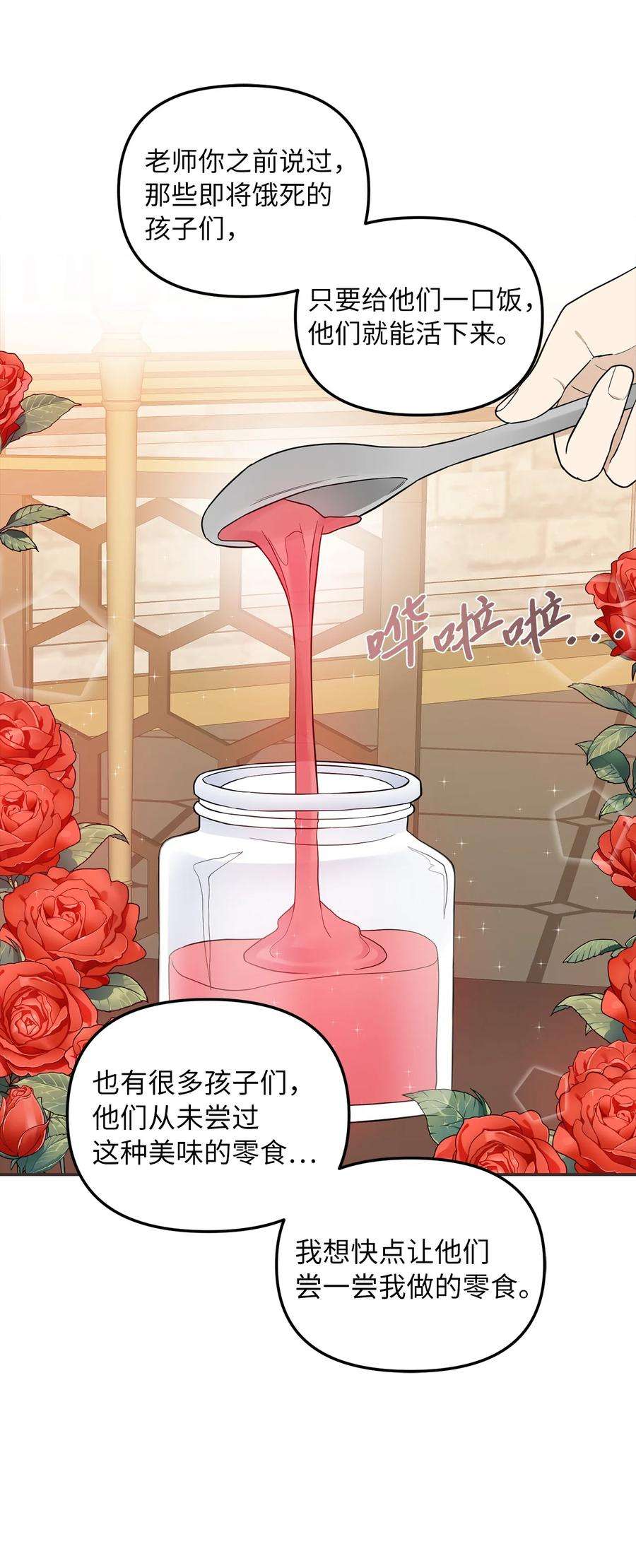 皇帝的假面33 送布丁