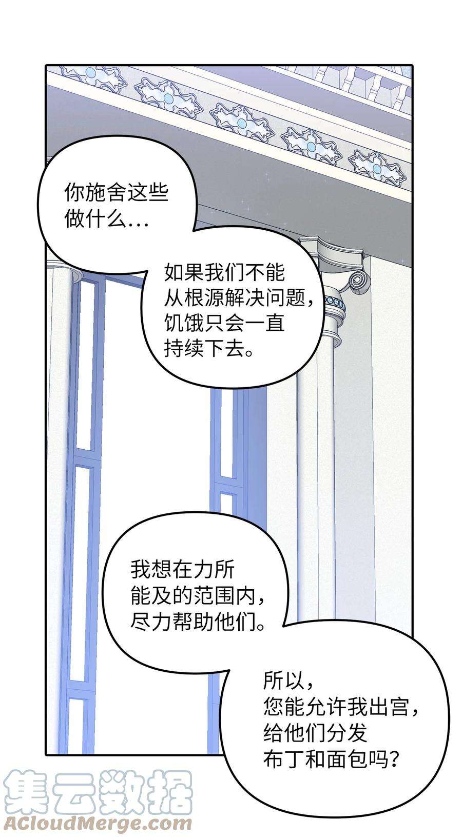 皇帝的假面33 送布丁