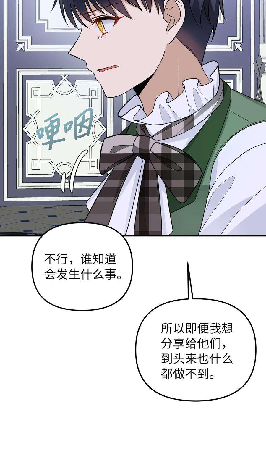 皇帝的假面33 送布丁