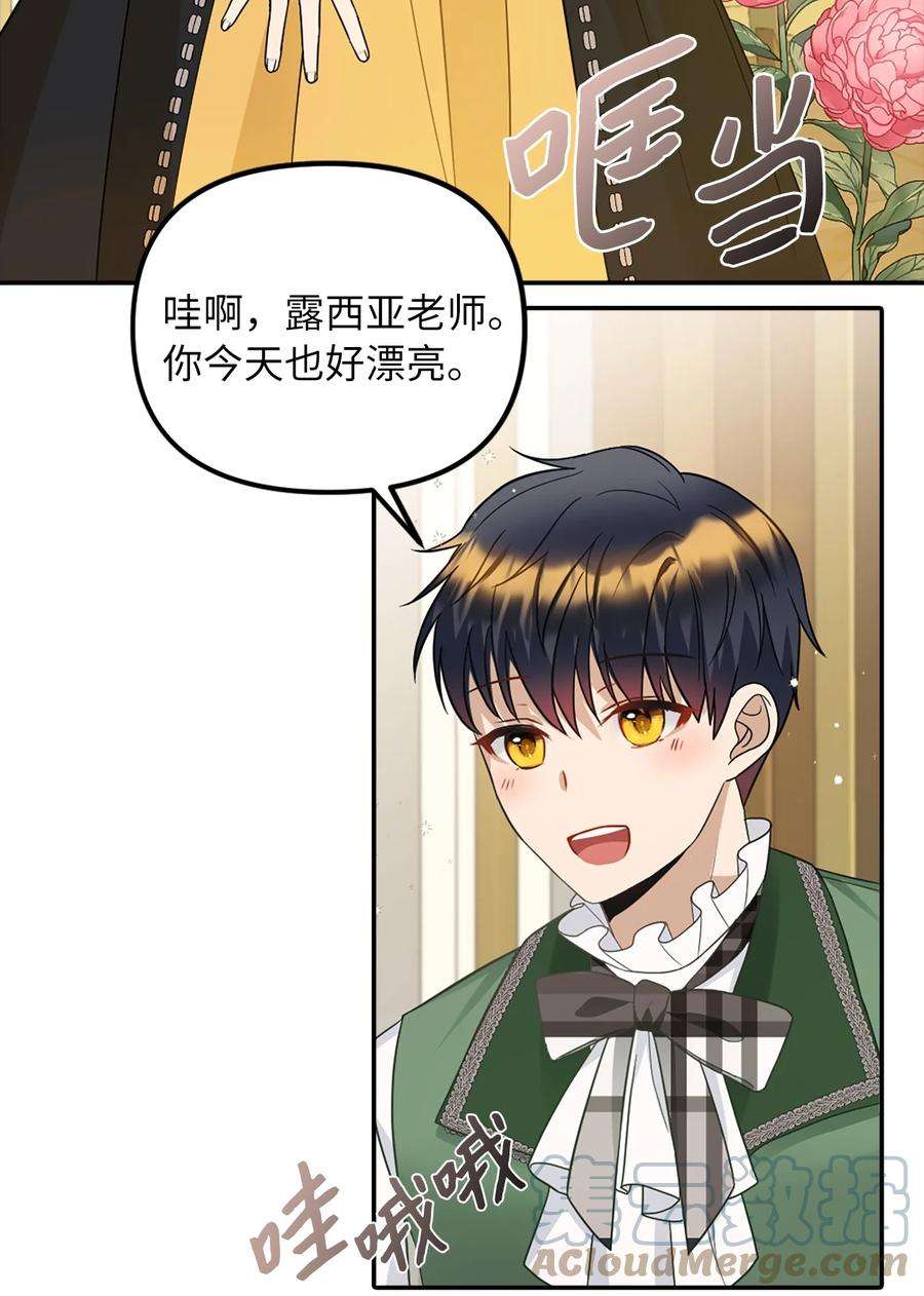 皇帝的假面33 送布丁