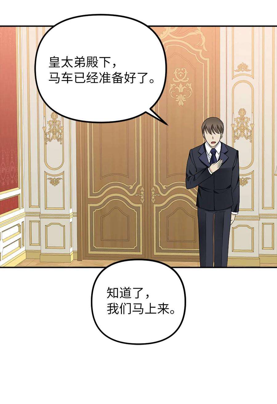皇帝的假面33 送布丁