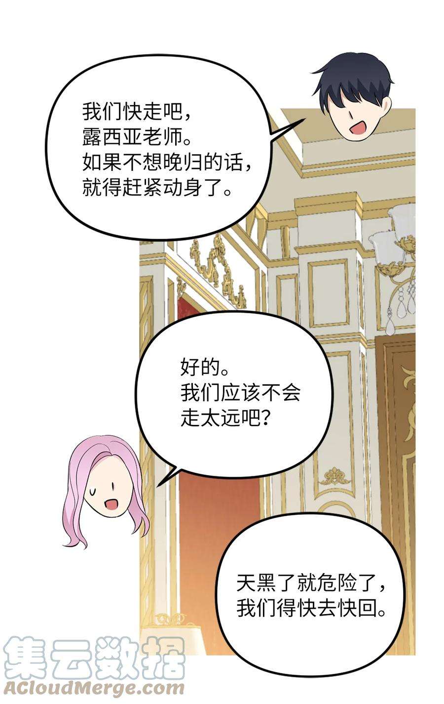 皇帝的假面33 送布丁