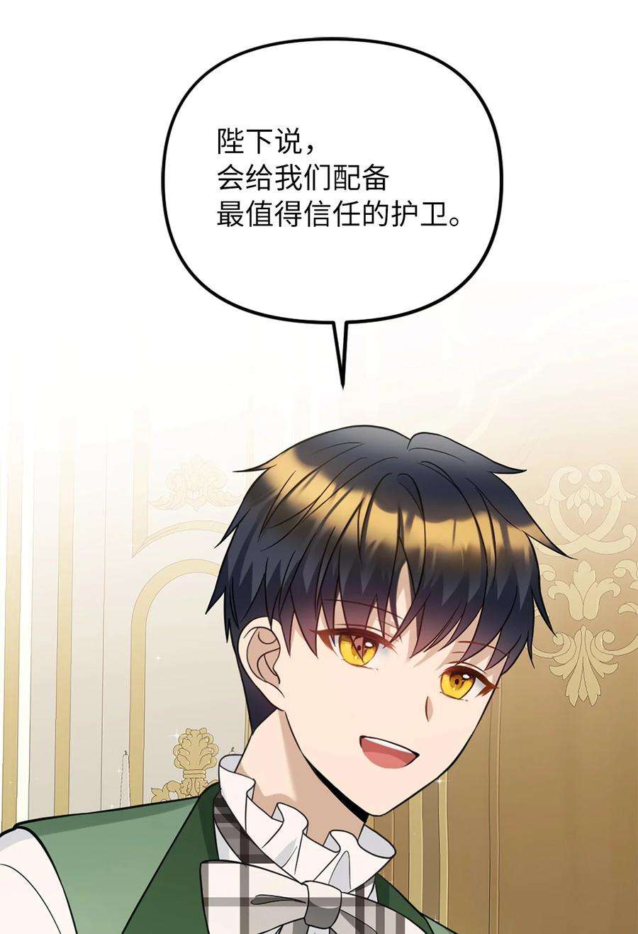 皇帝的假面33 送布丁