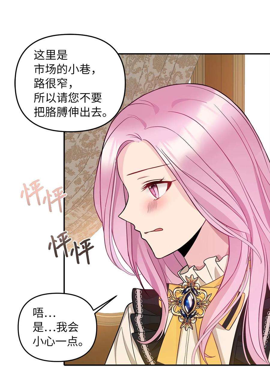 皇帝的假面34 出宫