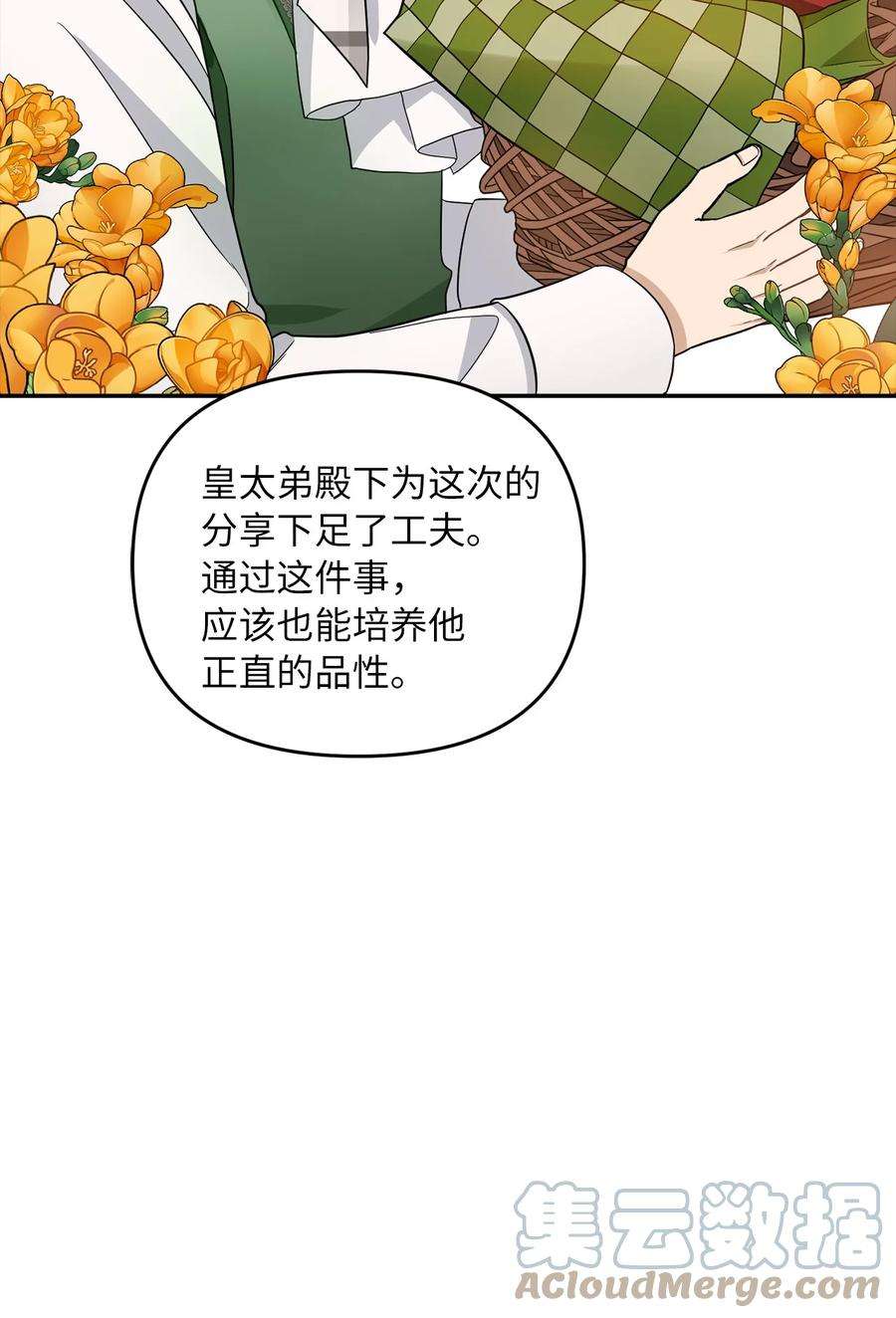 皇帝的假面34 出宫