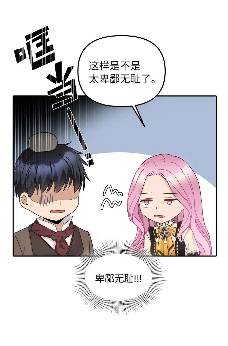 皇帝的假面34 出宫