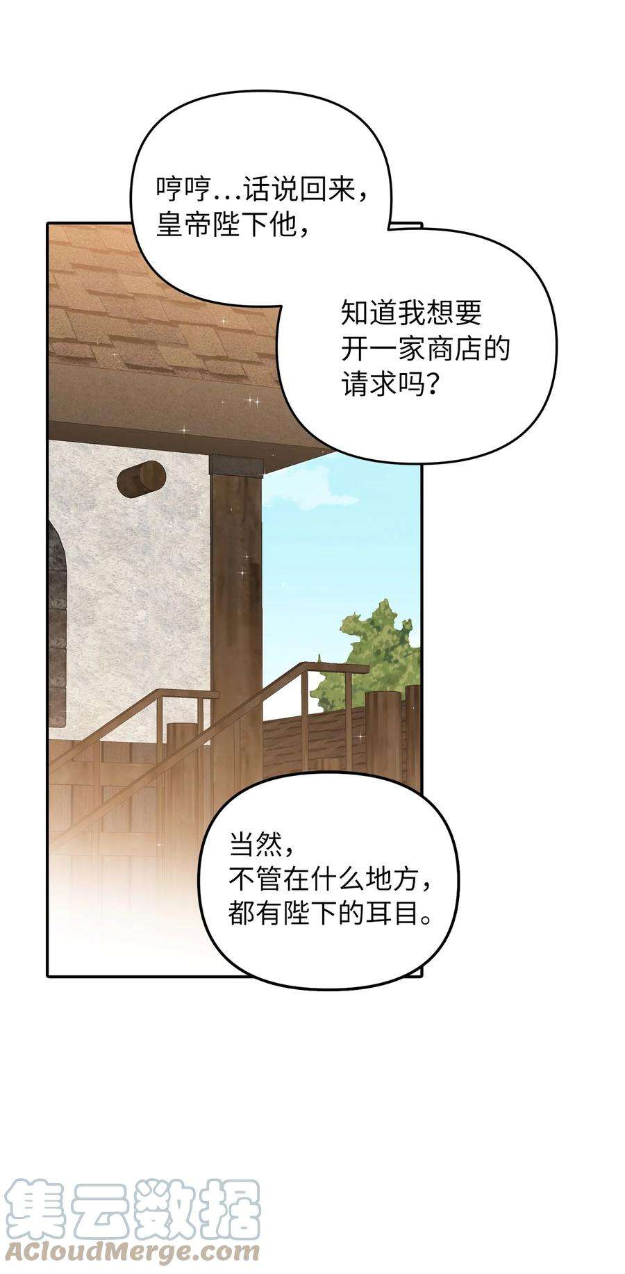 皇帝的假面34 出宫