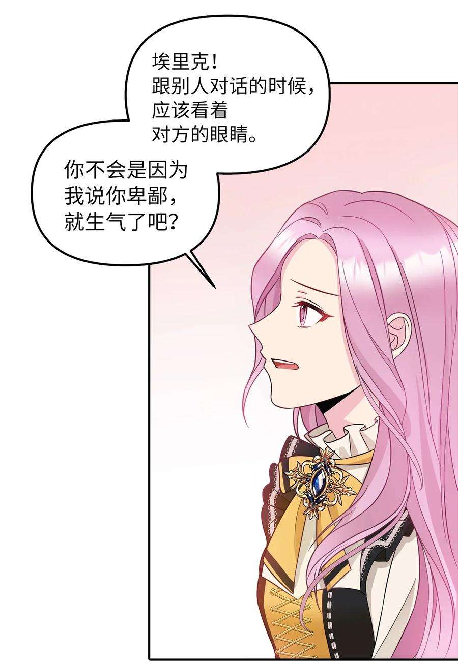 皇帝的假面34 出宫