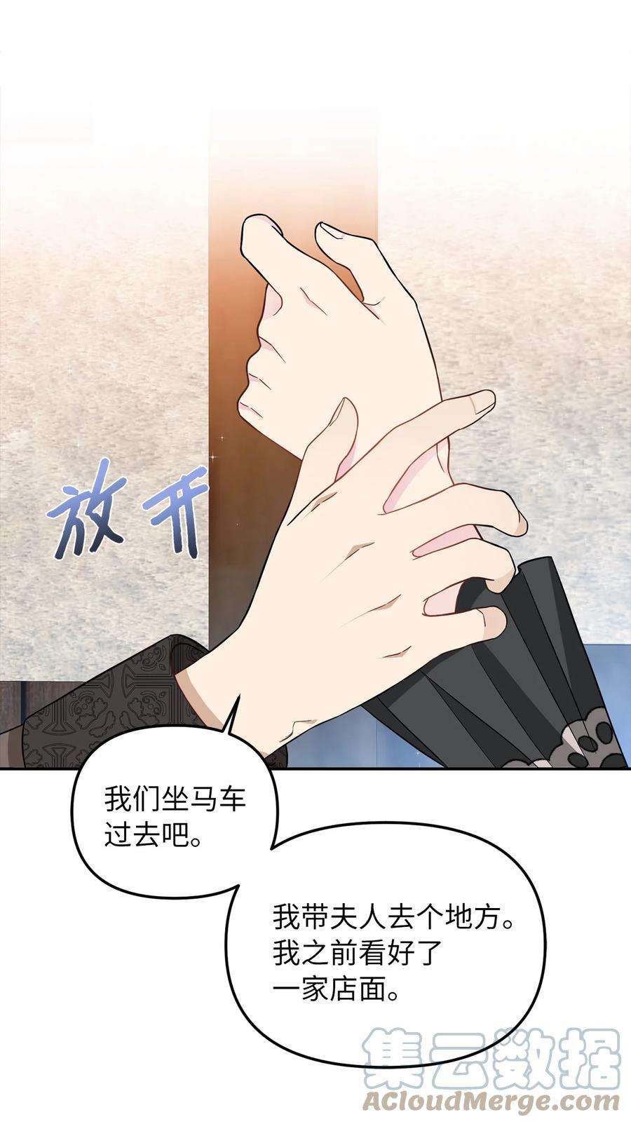 皇帝的假面34 出宫