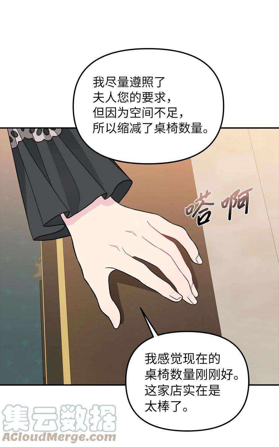 皇帝的假面34 出宫