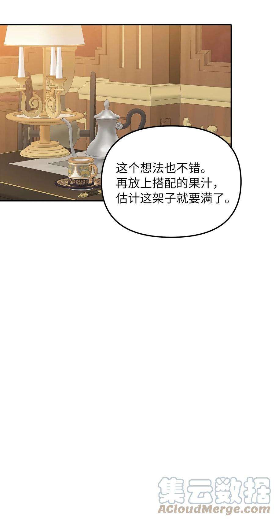 皇帝的假面34 出宫
