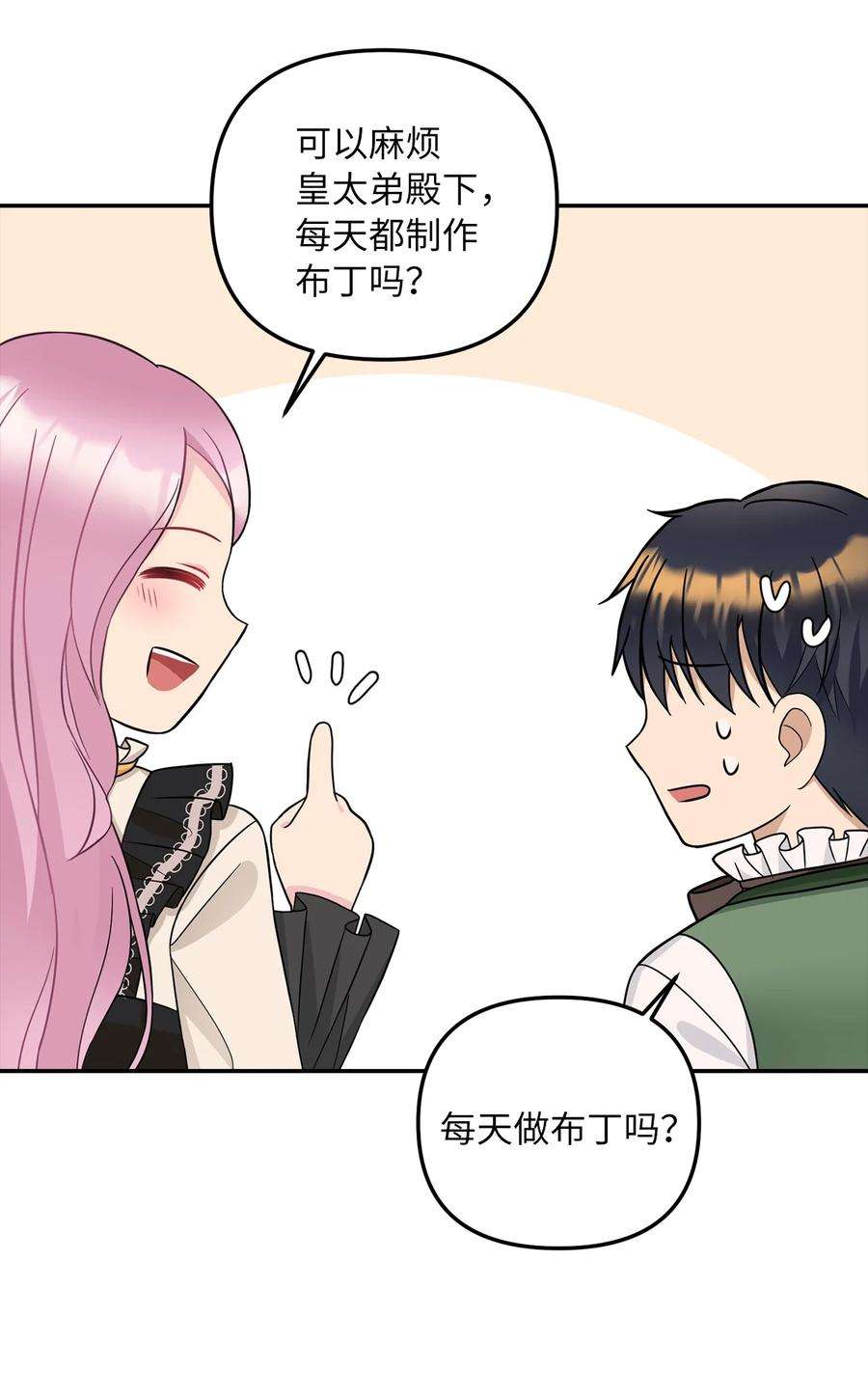 皇帝的假面34 出宫