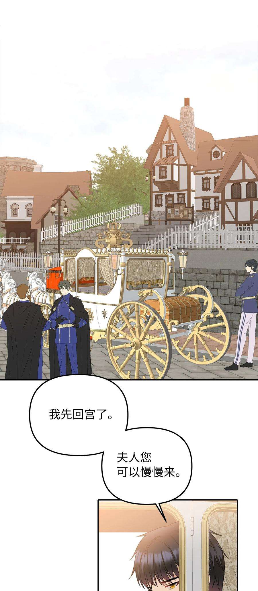 皇帝的假面34 出宫