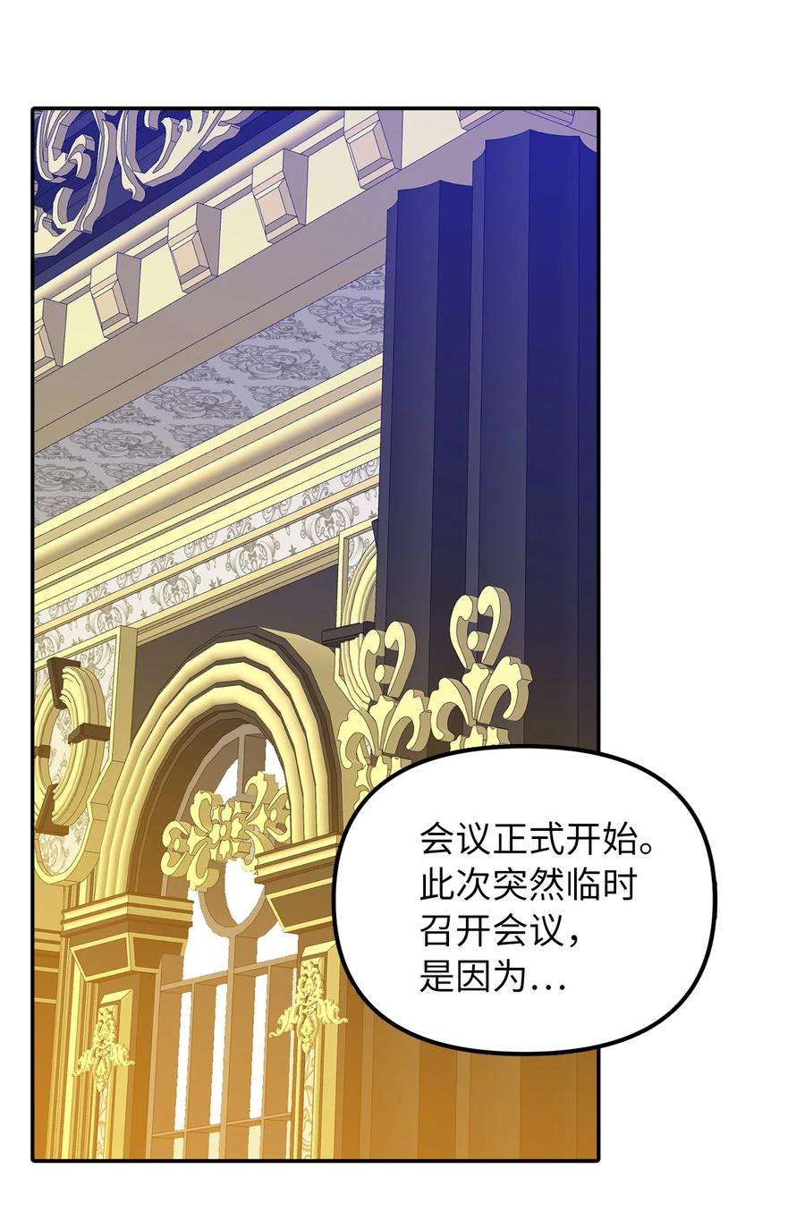 皇帝的假面35 流言蜚语