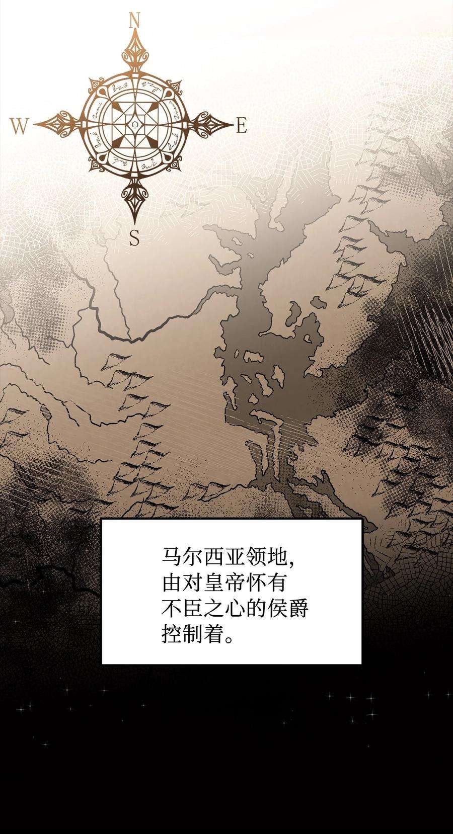 皇帝的假面35 流言蜚语