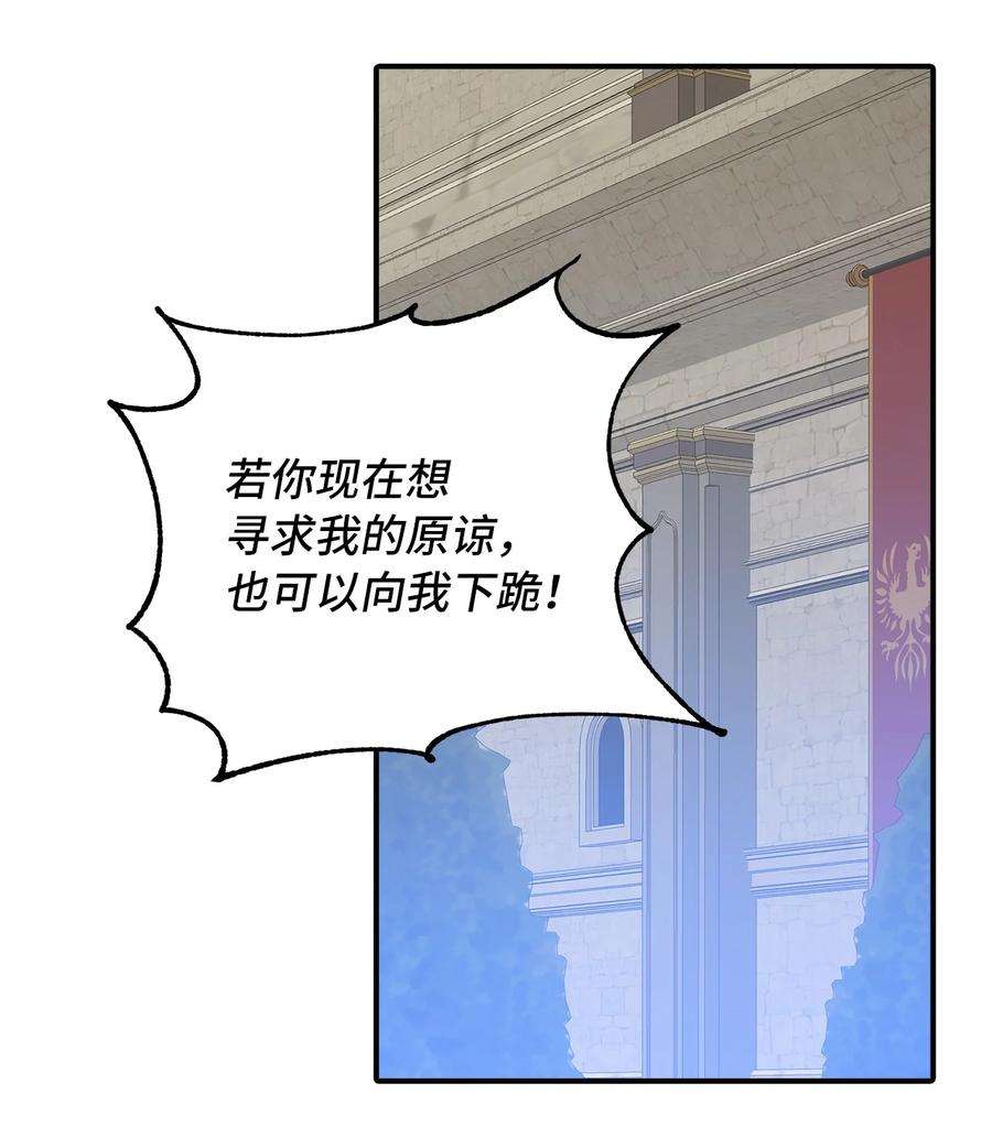 皇帝的假面35 流言蜚语