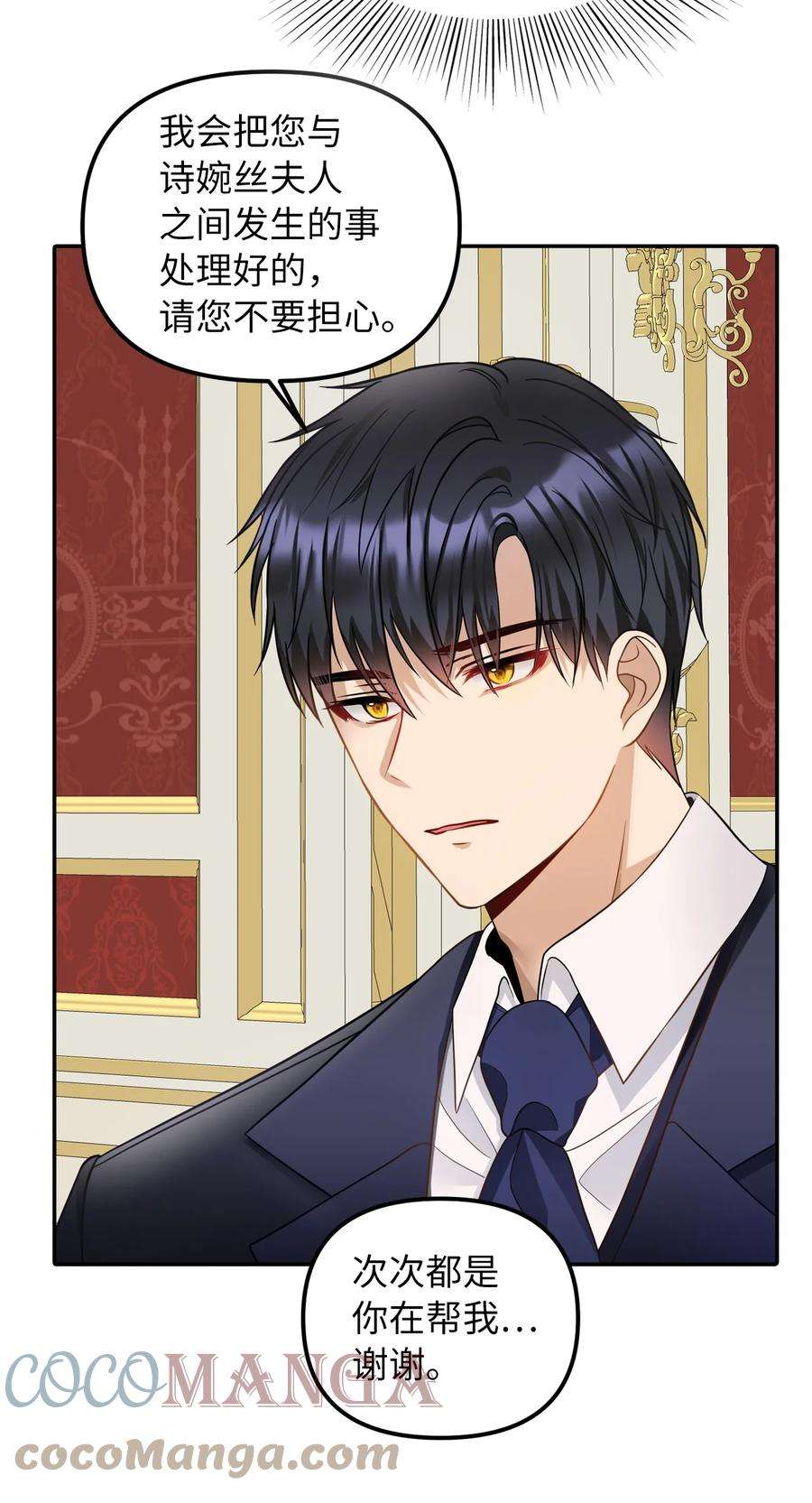 皇帝的假面36 两幅画像