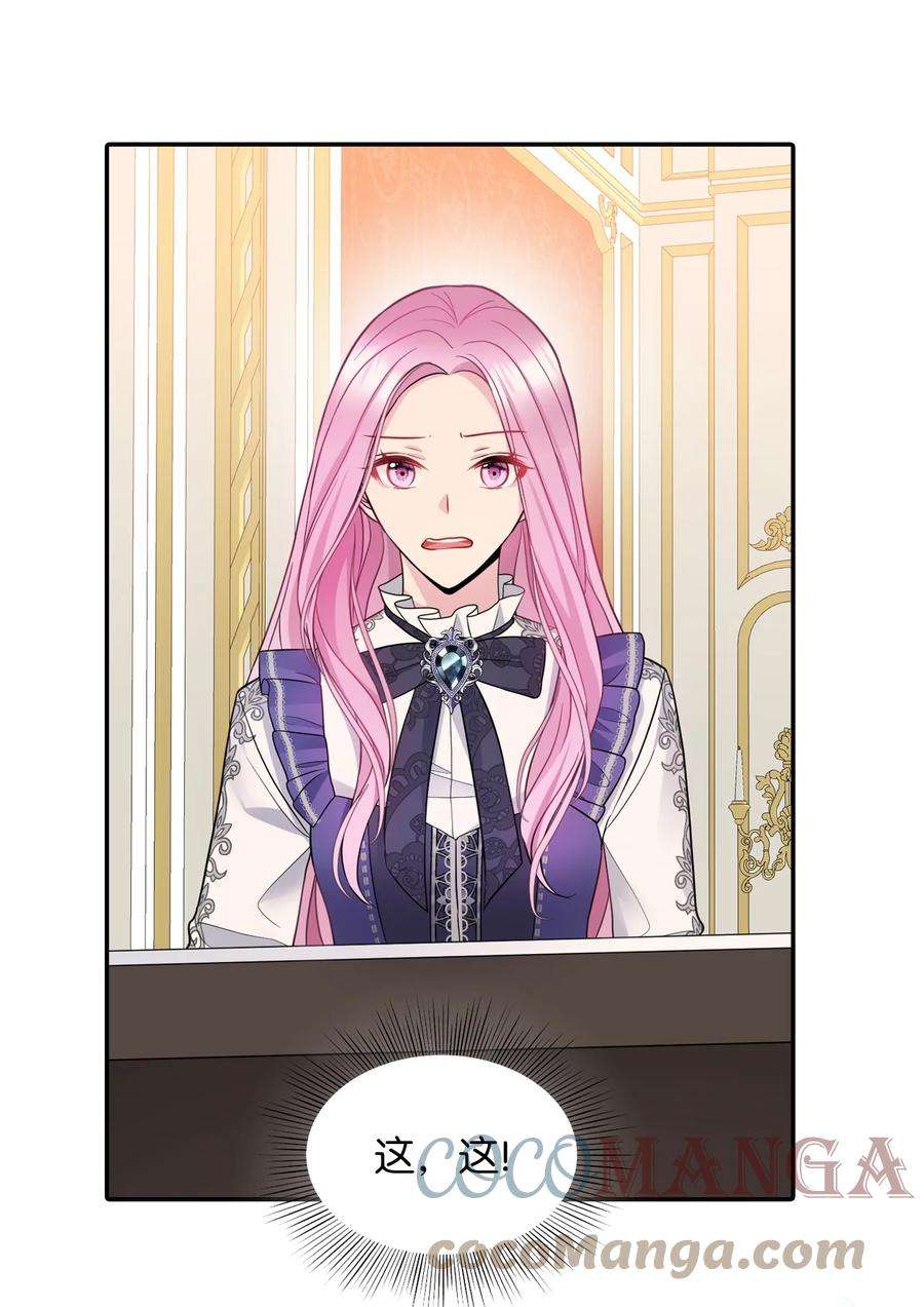 皇帝的假面36 两幅画像