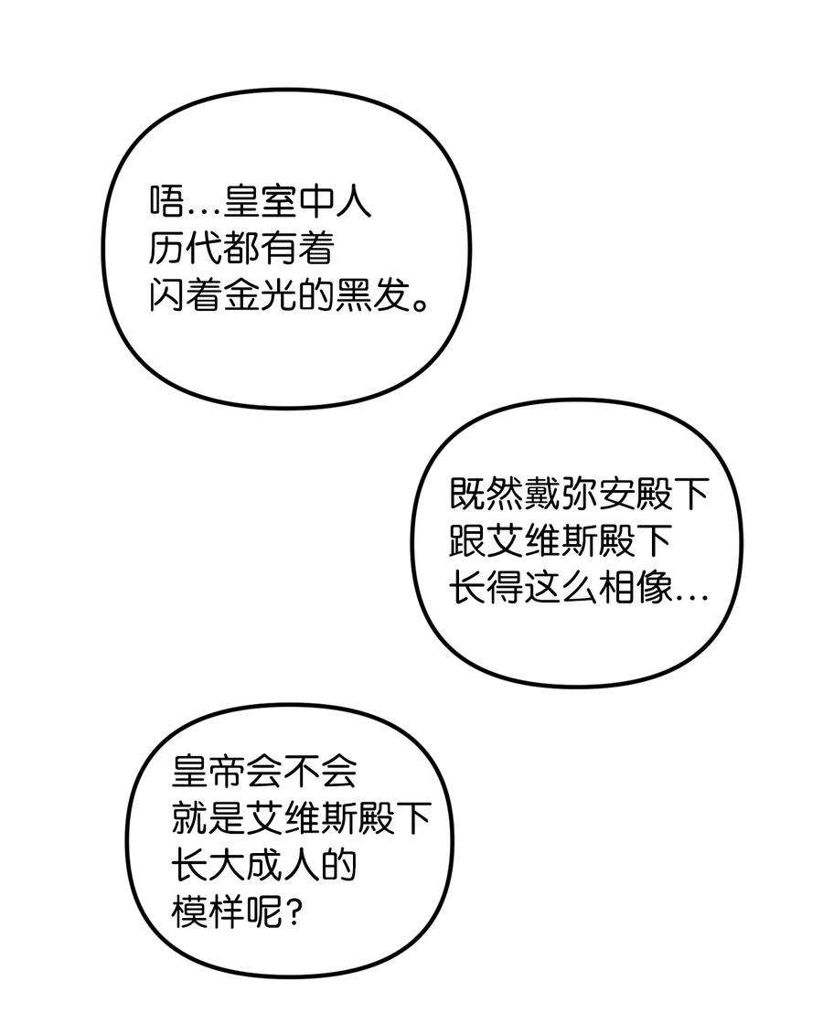 皇帝的假面36 两幅画像