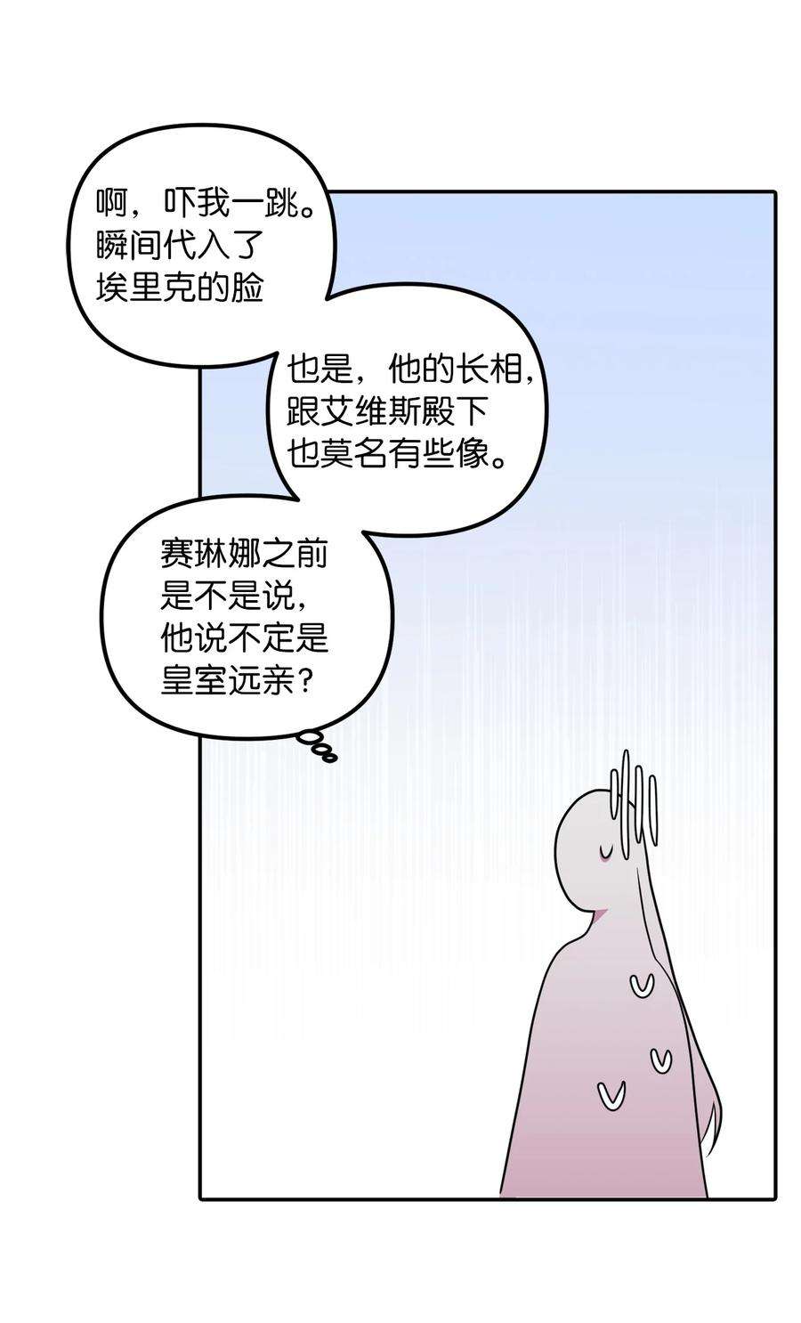 皇帝的假面36 两幅画像
