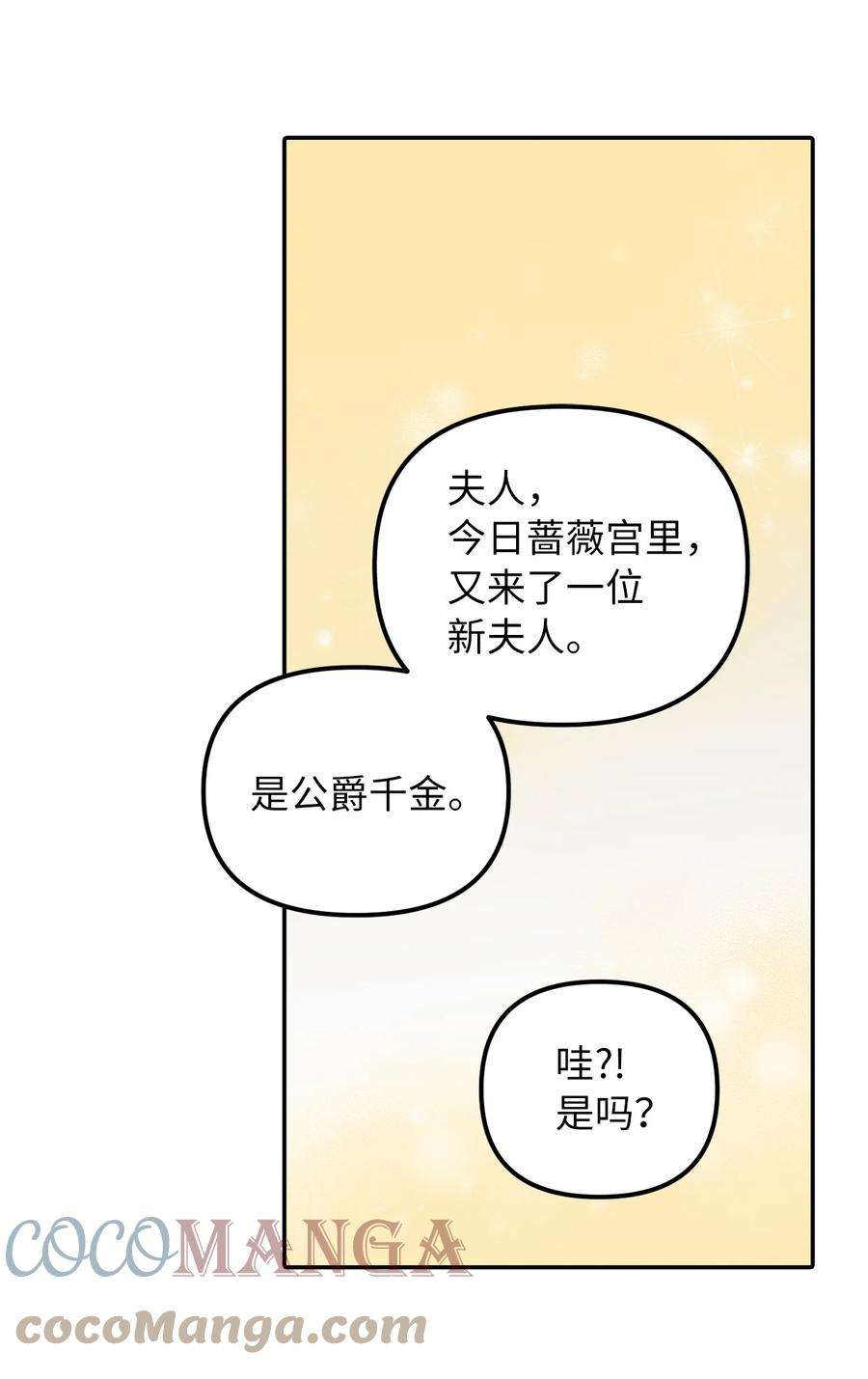 皇帝的假面36 两幅画像