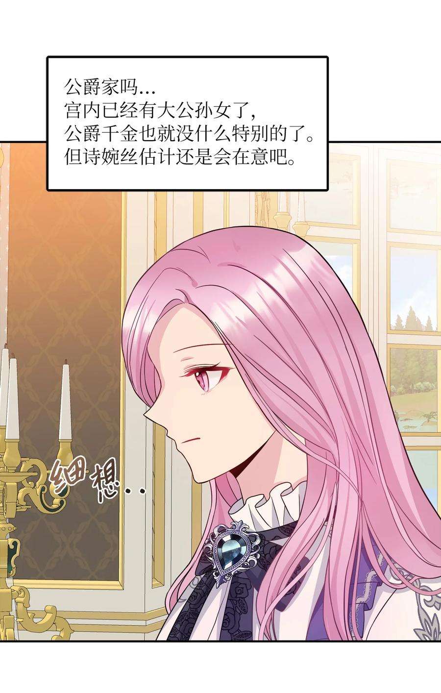 皇帝的假面36 两幅画像