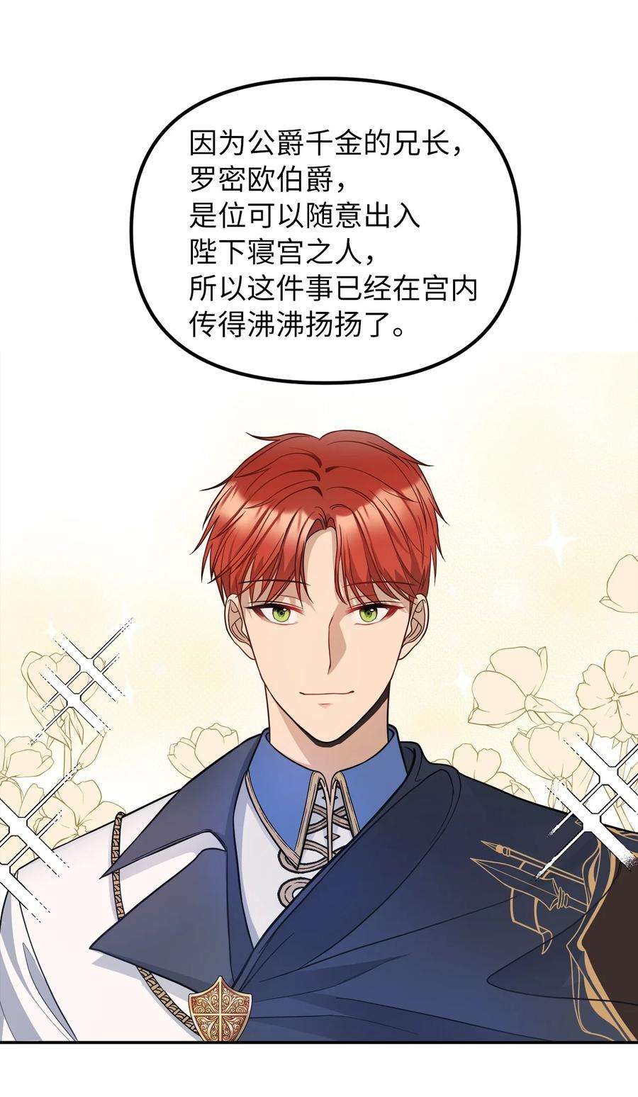 皇帝的假面36 两幅画像