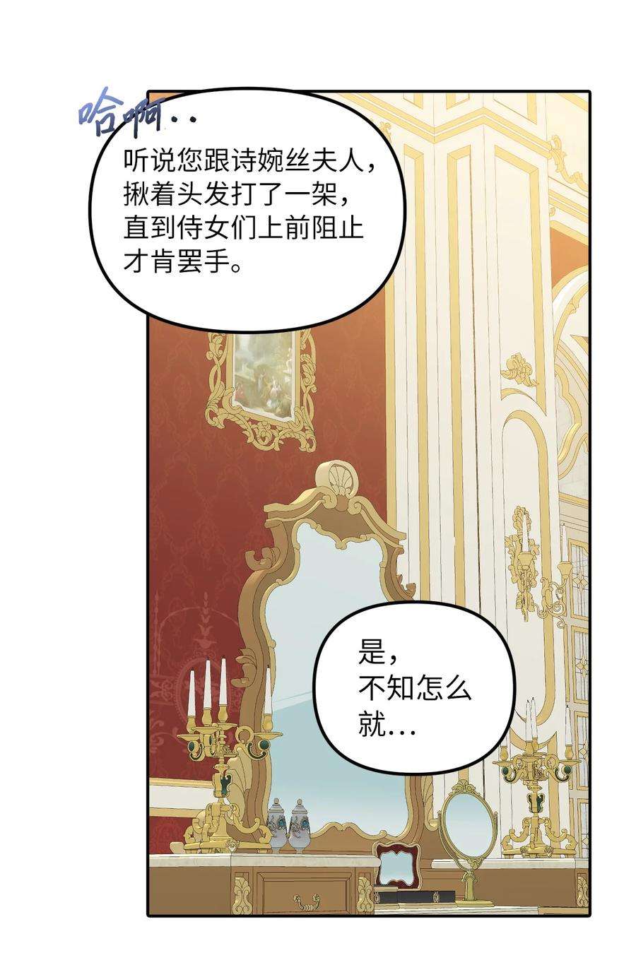 皇帝的假面36 两幅画像