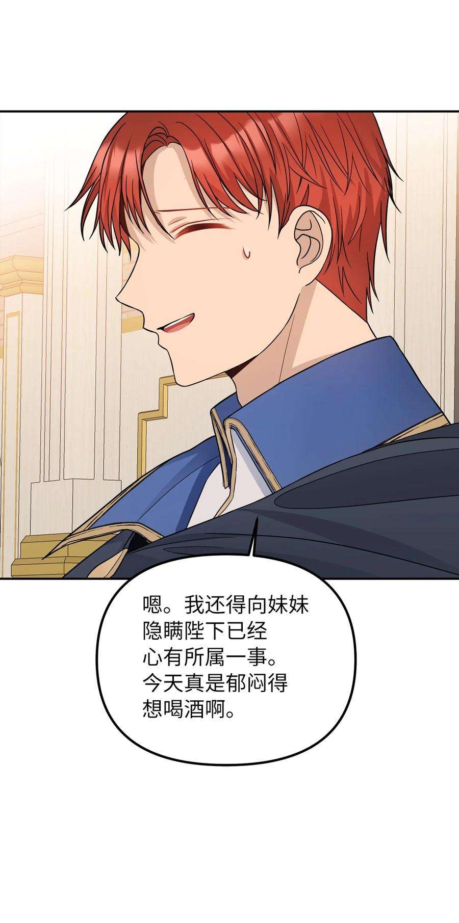 皇帝的假面36 两幅画像