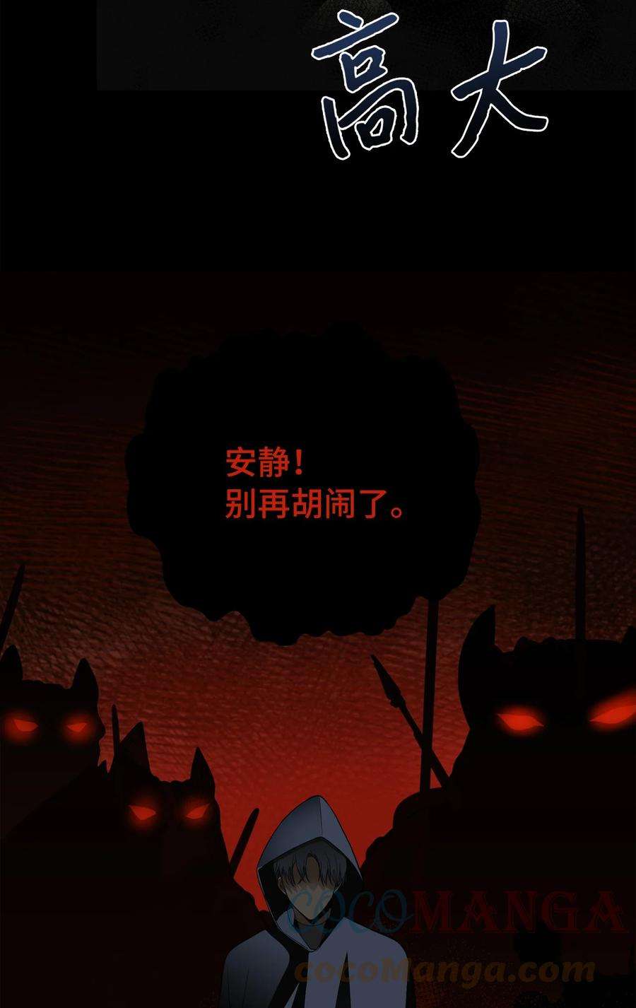 皇帝的假面36 两幅画像