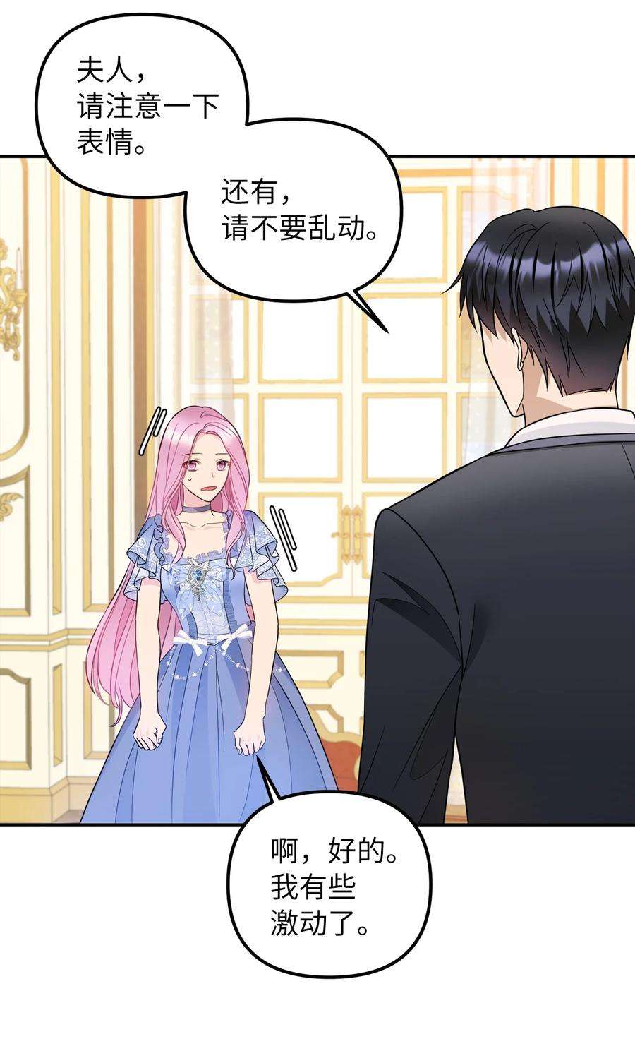 皇帝的假面36 两幅画像