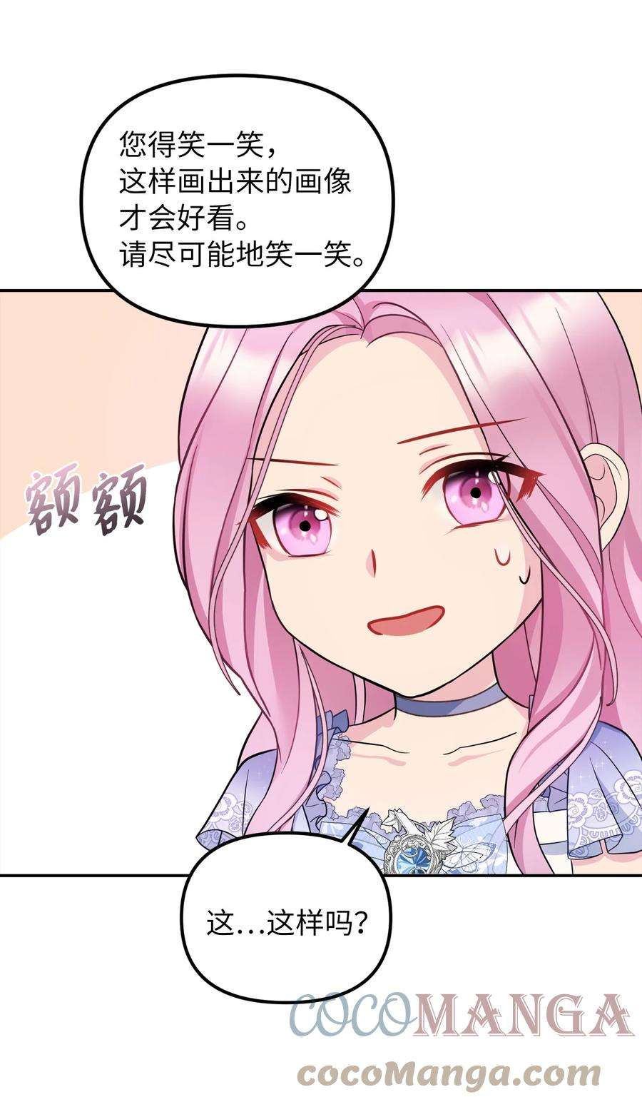 皇帝的假面36 两幅画像